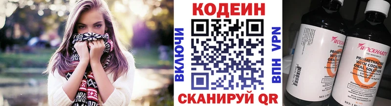 купить наркоту Певек маркетплейс наркотические препараты Кодеиновый сироп Lean напиток Lean (лин)