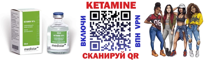 Кетамин VHQ  Певек 