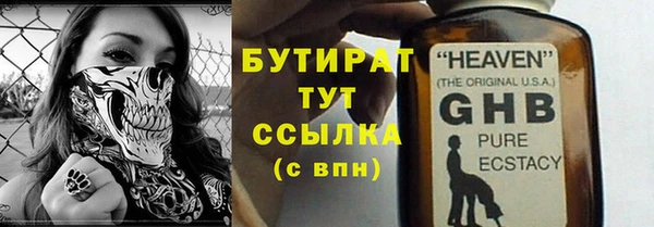 мяу мяу кристалл Балахна
