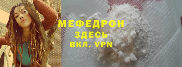 мяу мяу кристалл Балахна