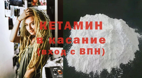 мяу мяу кристалл Балахна