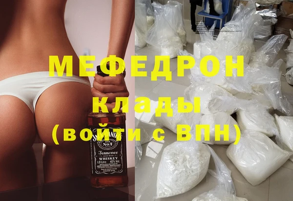 мяу мяу кристалл Балахна