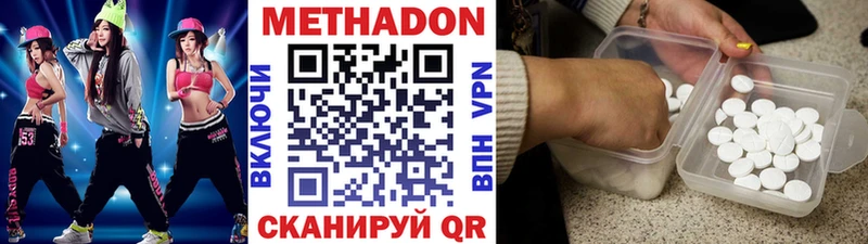 МЕТАДОН мёд  Певек 